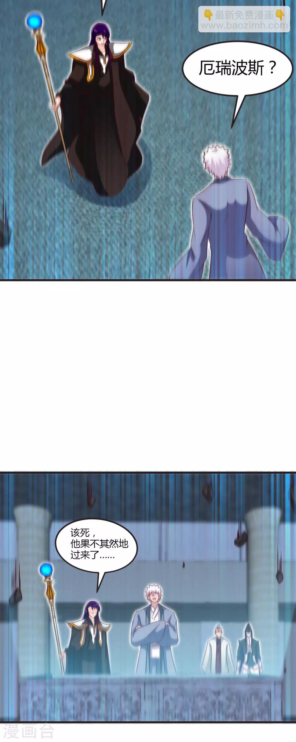 🍼地府我开的 第449话 冥王之女 第17页