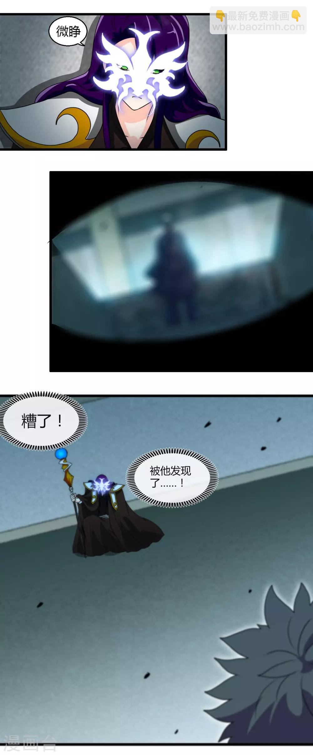 🍼地府我开的 第449话 冥王之女 第3页