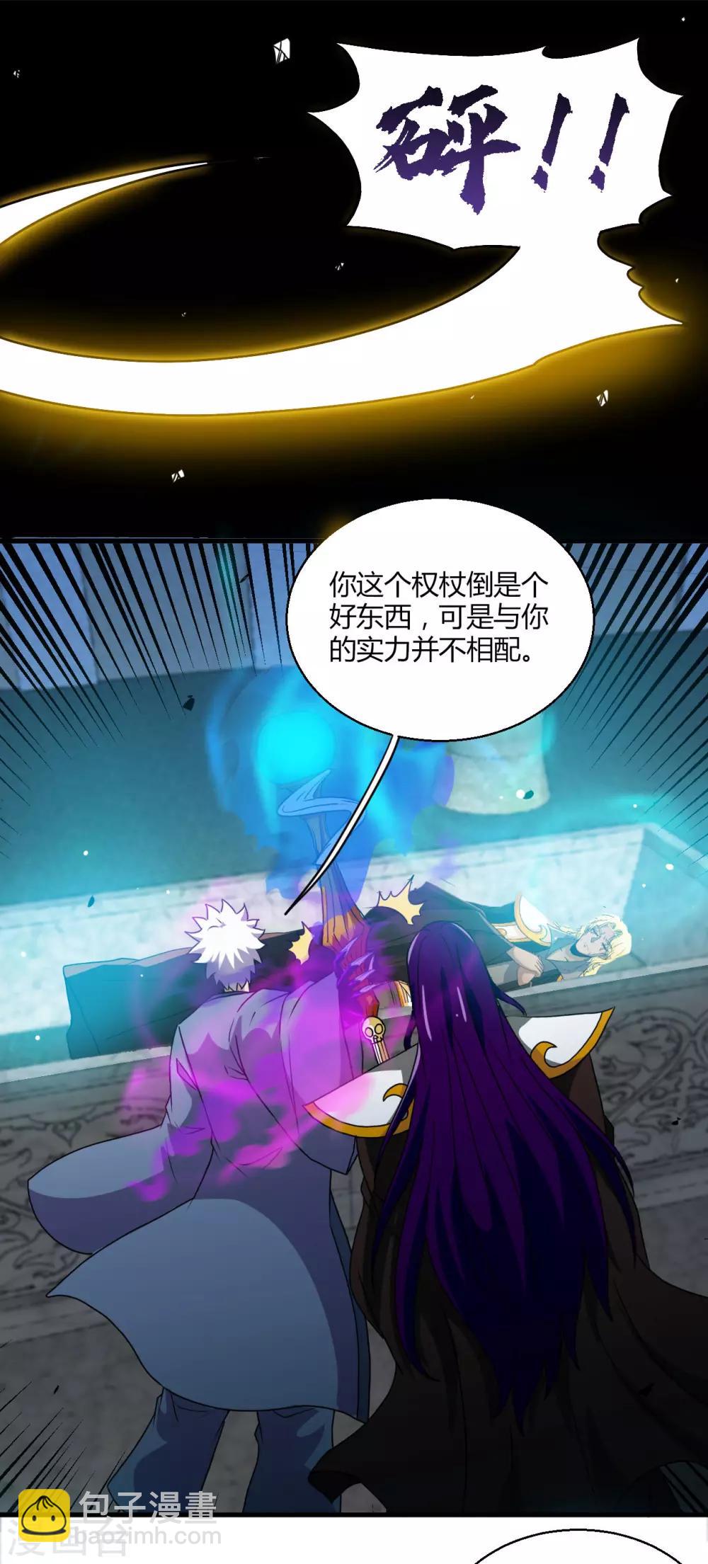 🍼地府我开的 第449话 冥王之女 第4页
