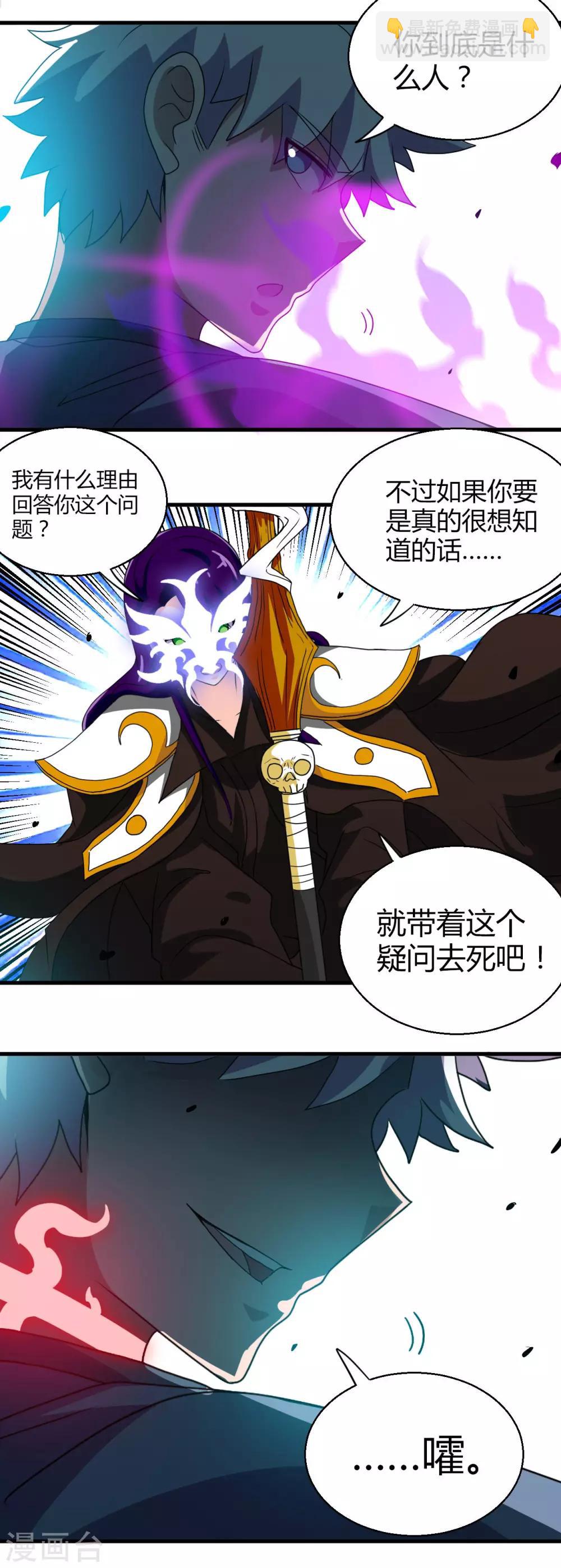 🍼地府我开的 第449话 冥王之女 第5页