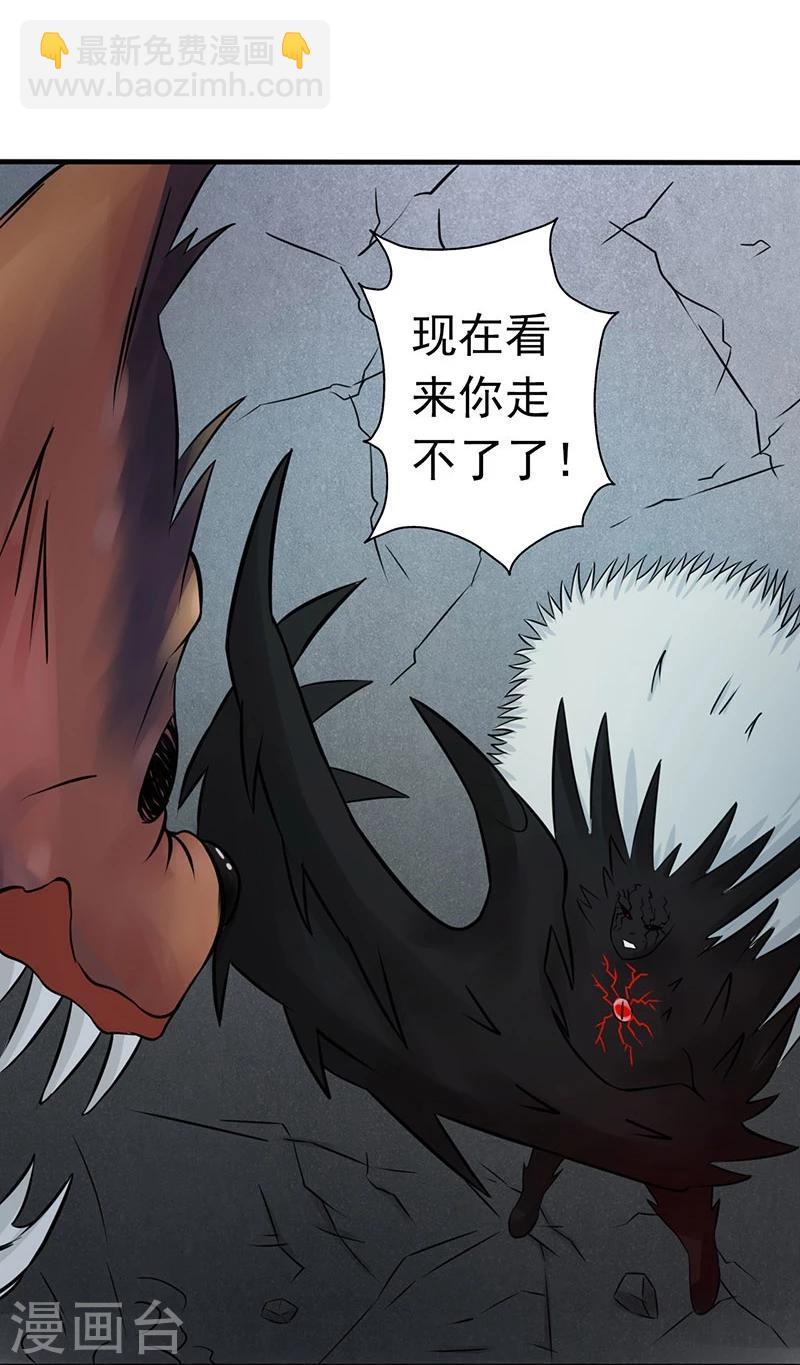 🍼地府我开的 第46话 妖犬 第10页