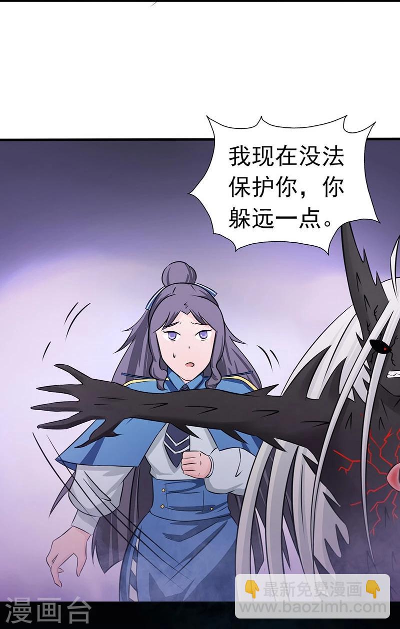 🍼地府我开的 第46话 妖犬 第11页