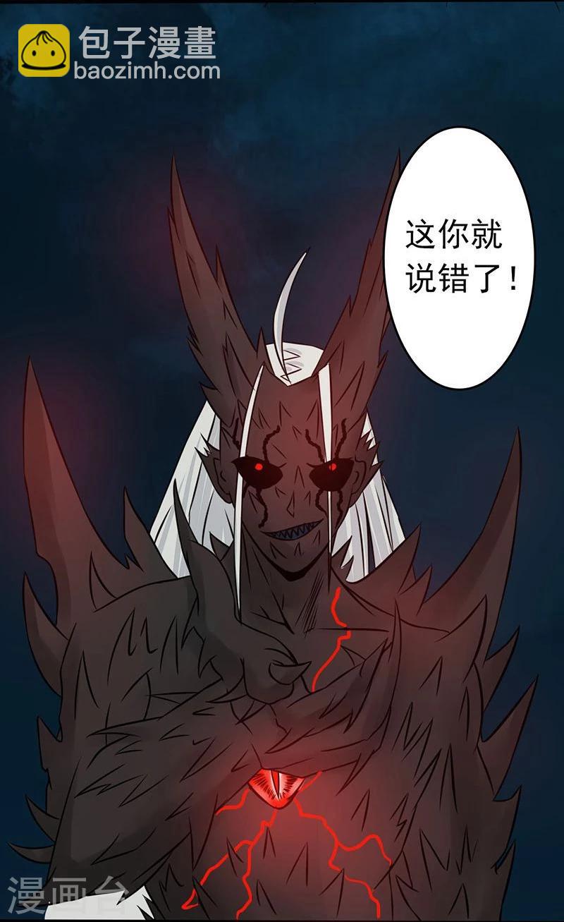 🍼地府我开的 第46话 妖犬 第13页