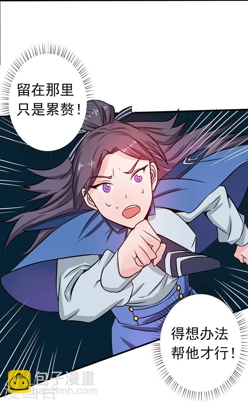 🍼地府我开的 第46话 妖犬 第15页