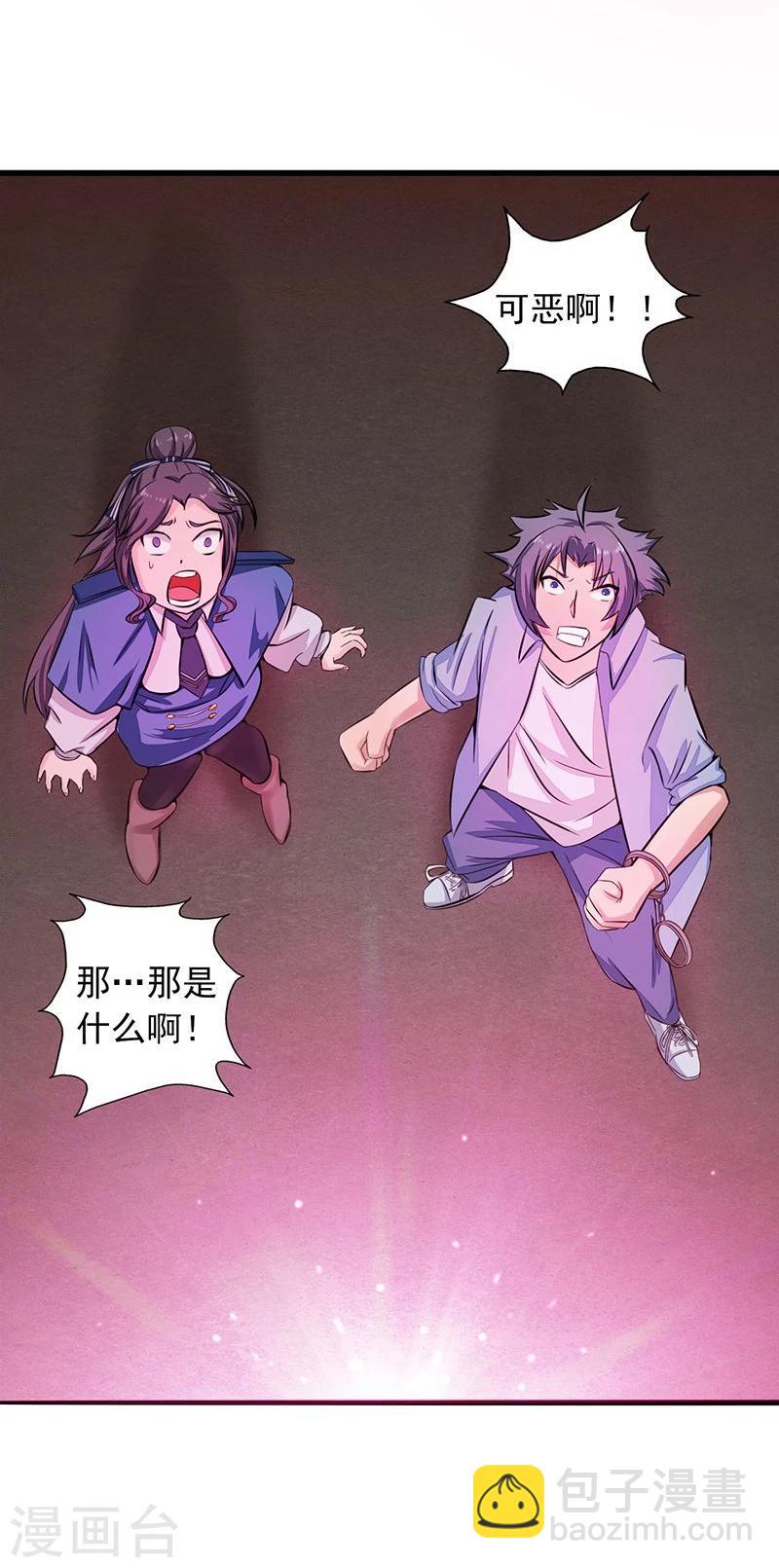 🍼地府我开的 第46话 妖犬 第2页