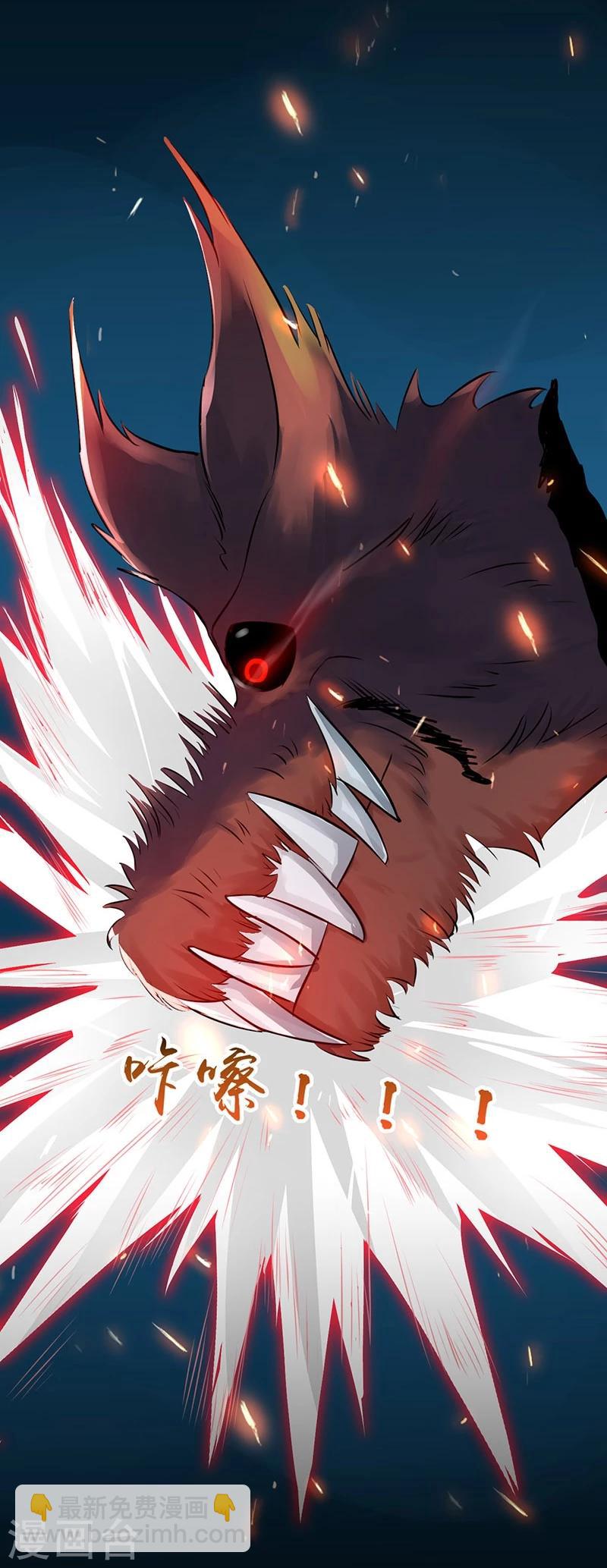 🍼地府我开的 第46话 妖犬 第22页
