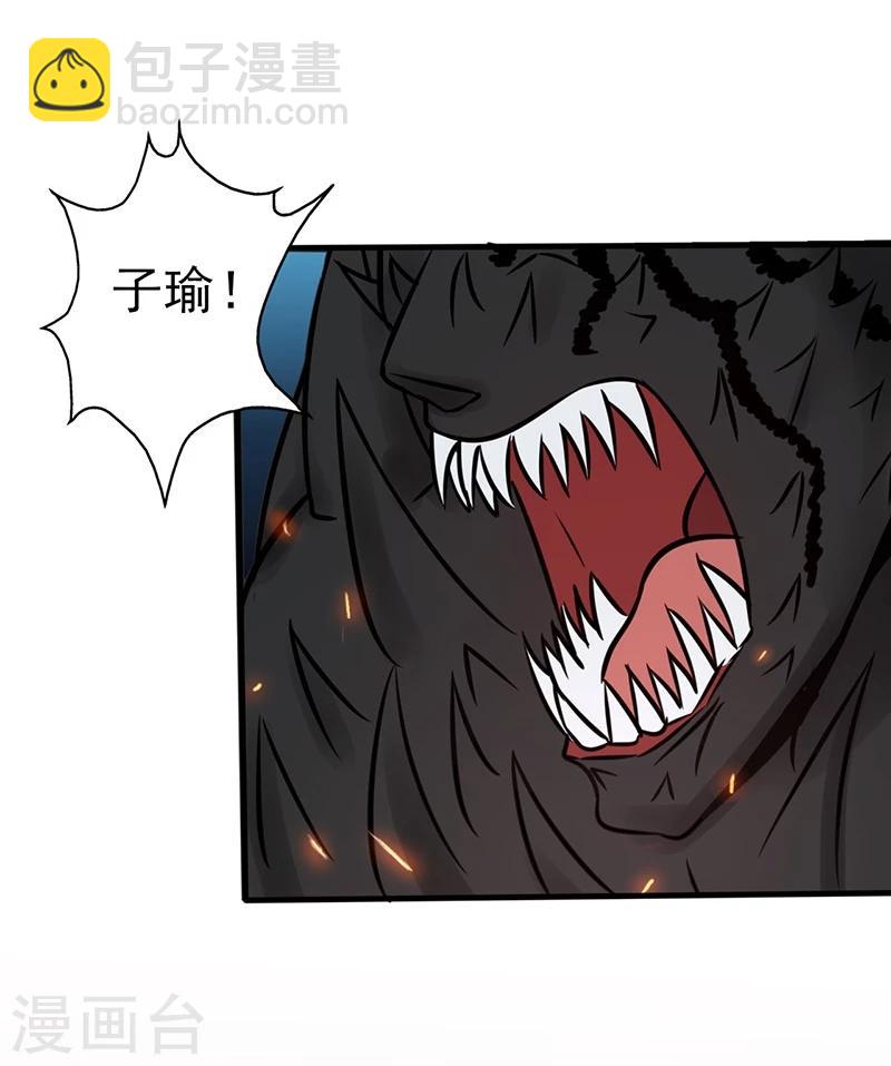 🍼地府我开的 第46话 妖犬 第24页