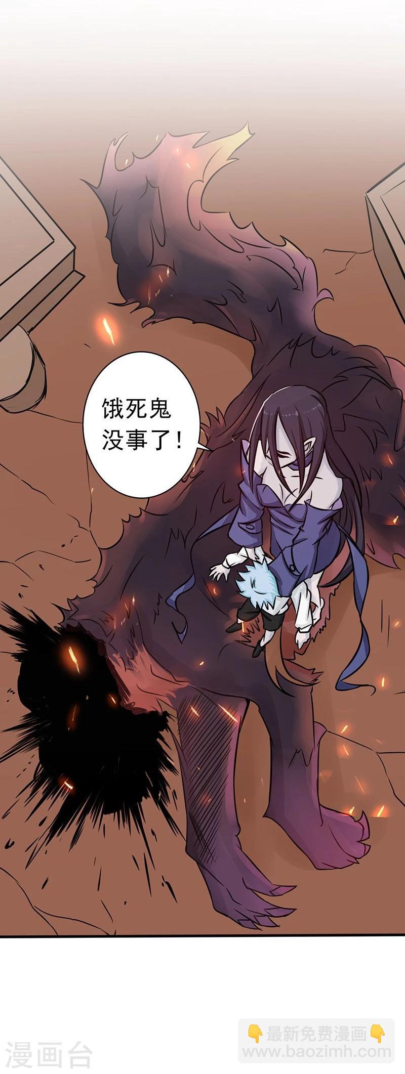 🍼地府我开的 第46话 妖犬 第25页