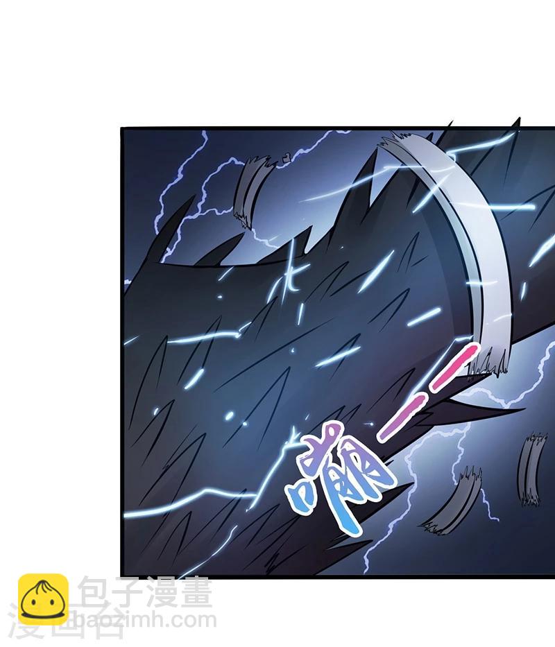 🍼地府我开的 第46话 妖犬 第3页