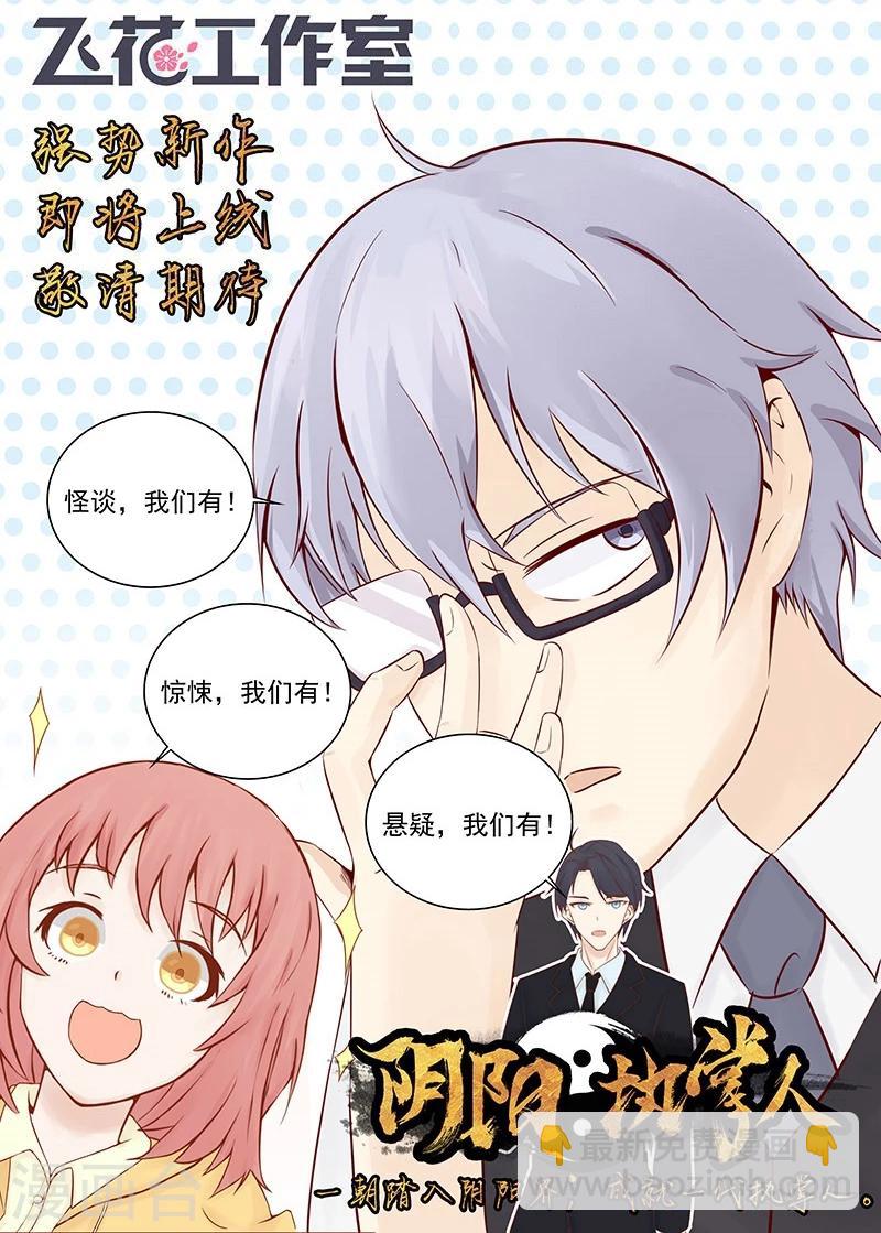 🍼地府我开的 第46话 妖犬 第34页