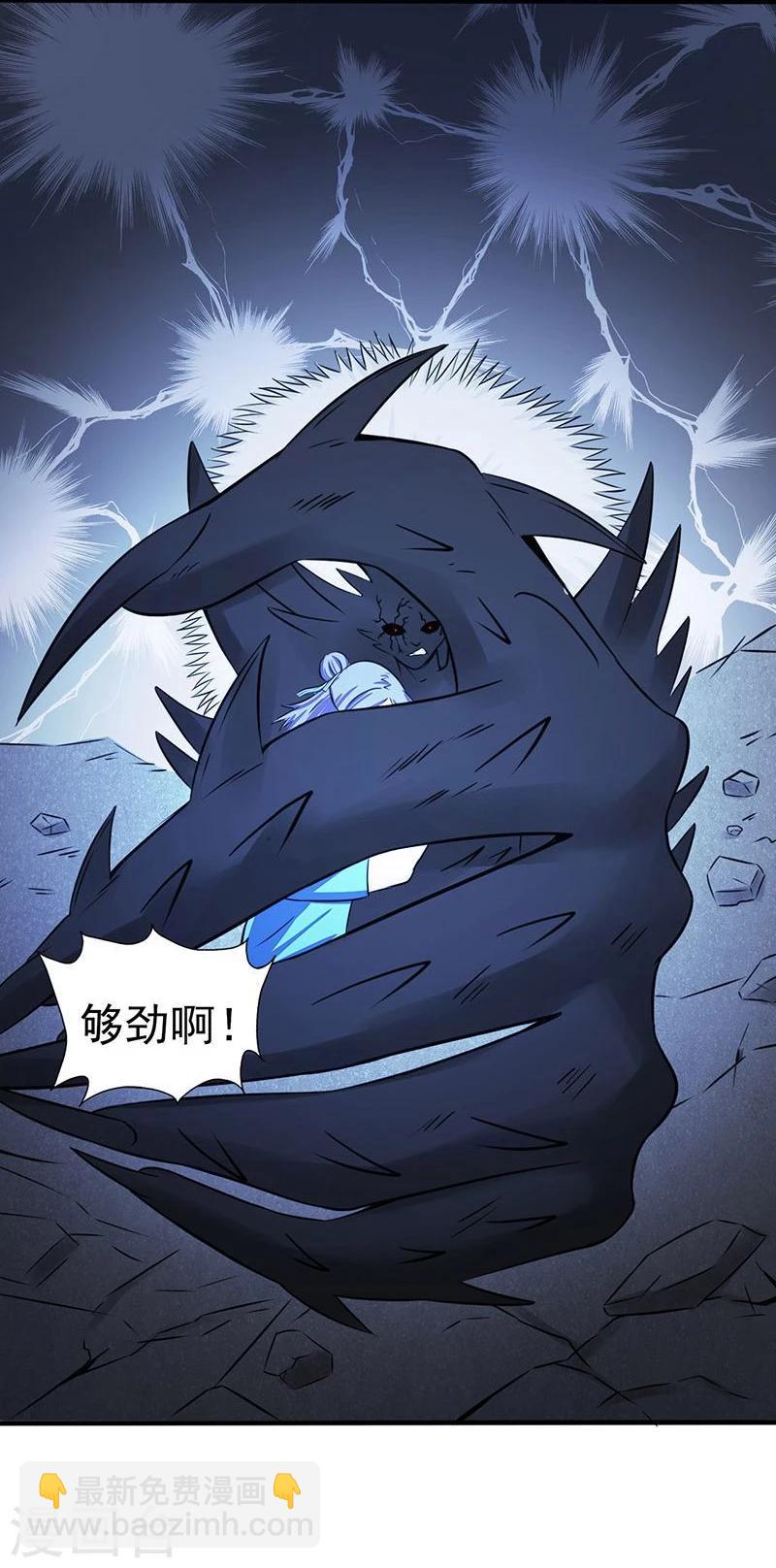 🍼地府我开的 第46话 妖犬 第8页