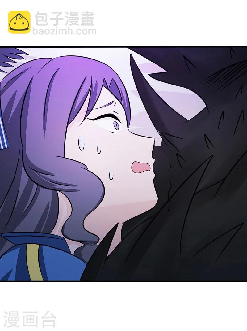 🍼地府我开的 第46话 妖犬 第9页