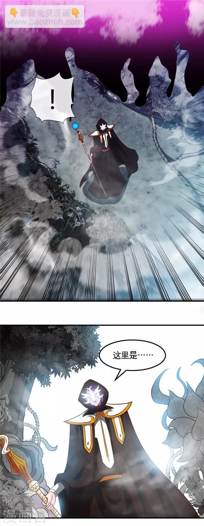🍼地府我开的 第453话 摆渡人和蛇发女妖 第12页