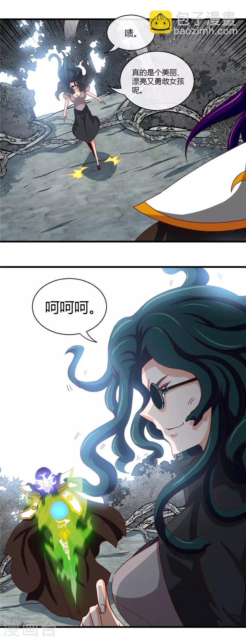 🍼地府我开的 第453话 摆渡人和蛇发女妖 第17页