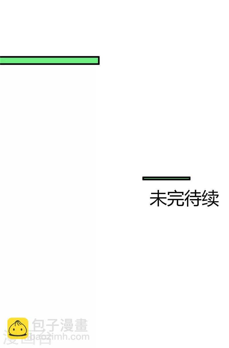 🍼地府我开的 第453话 摆渡人和蛇发女妖 第20页