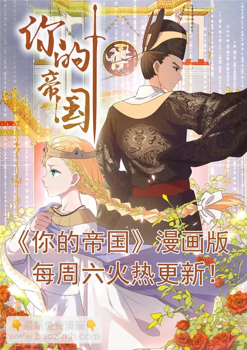 🍼地府我开的 第453话 摆渡人和蛇发女妖 第22页