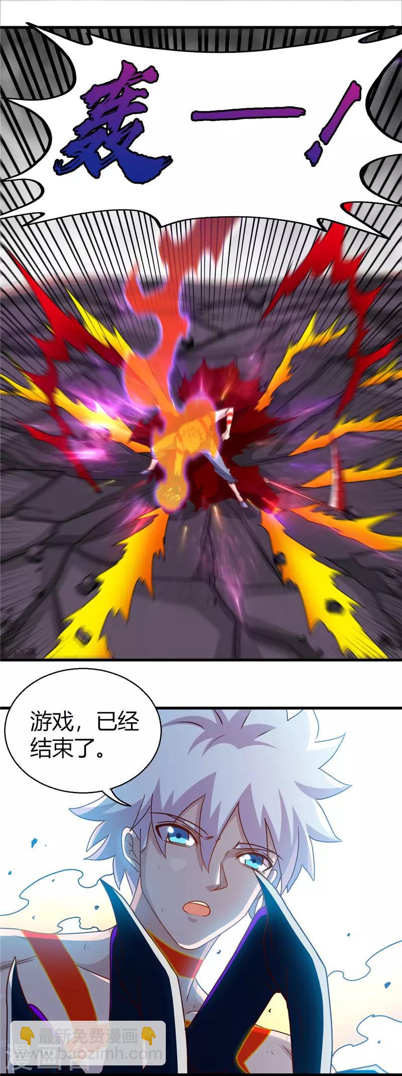 🍼地府我开的 第455话 零维：永生之处 第16页
