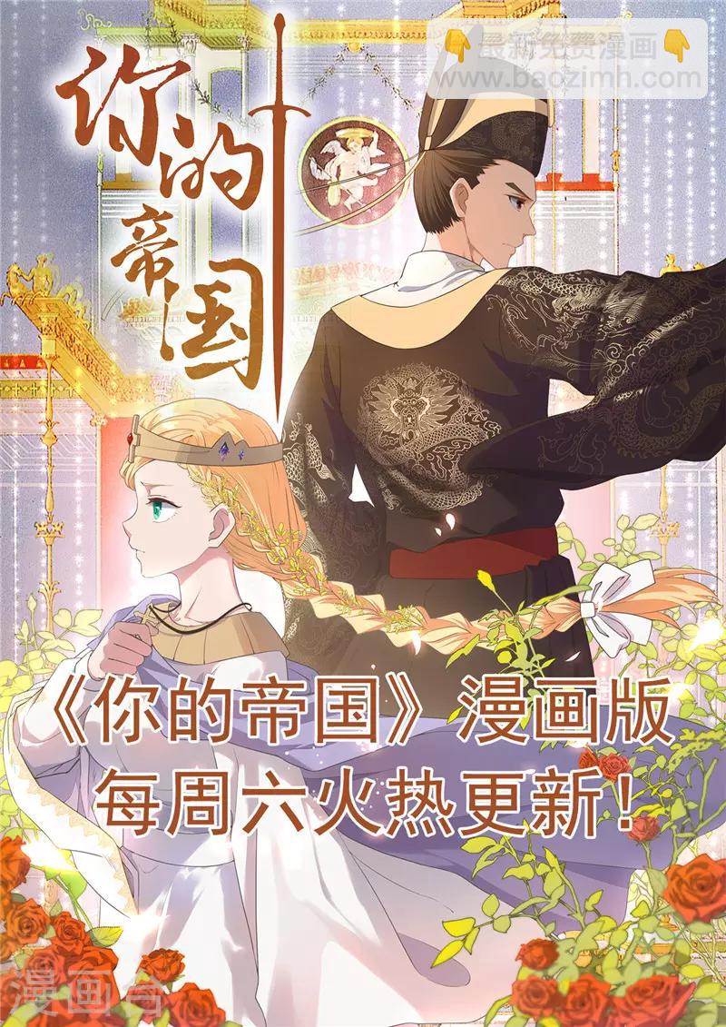 🍼地府我开的 第455话 零维：永生之处 第21页