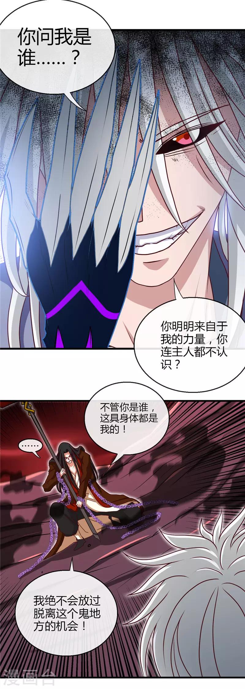 🍼地府我开的 第459话 你们都馋我身子 第11页