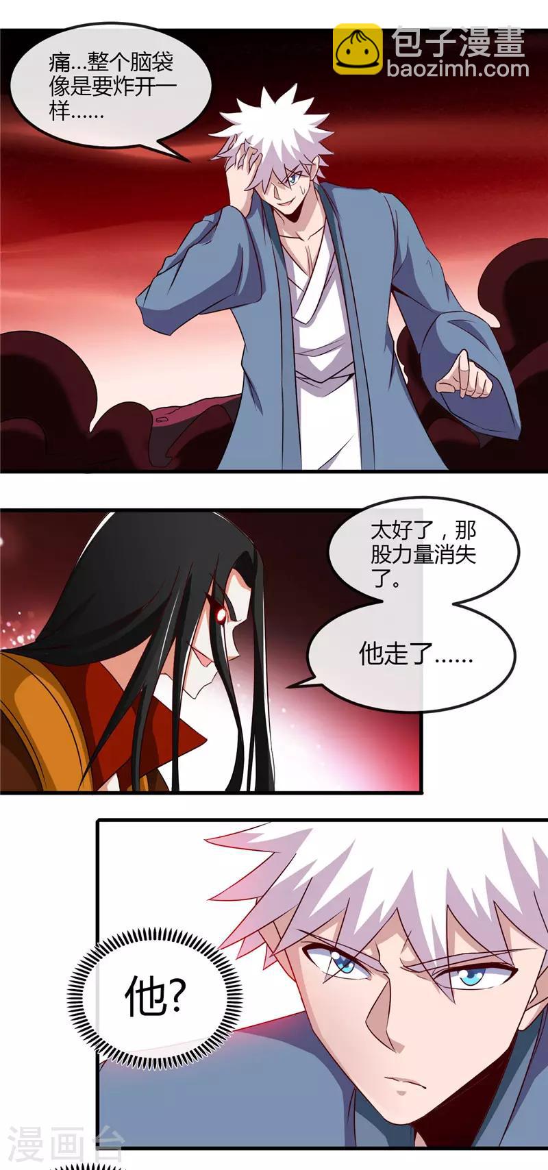 🍼地府我开的 第459话 你们都馋我身子 第14页