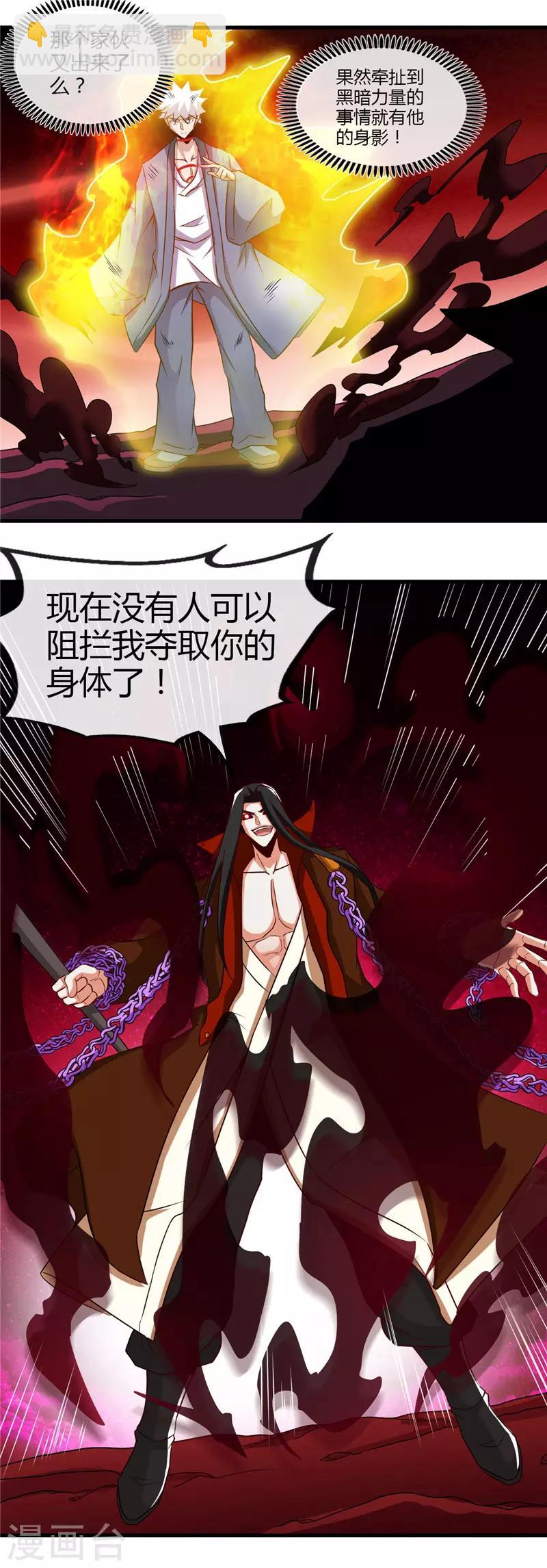 🍼地府我开的 第459话 你们都馋我身子 第15页