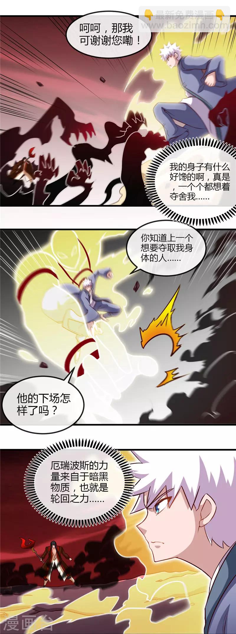 🍼地府我开的 第459话 你们都馋我身子 第16页