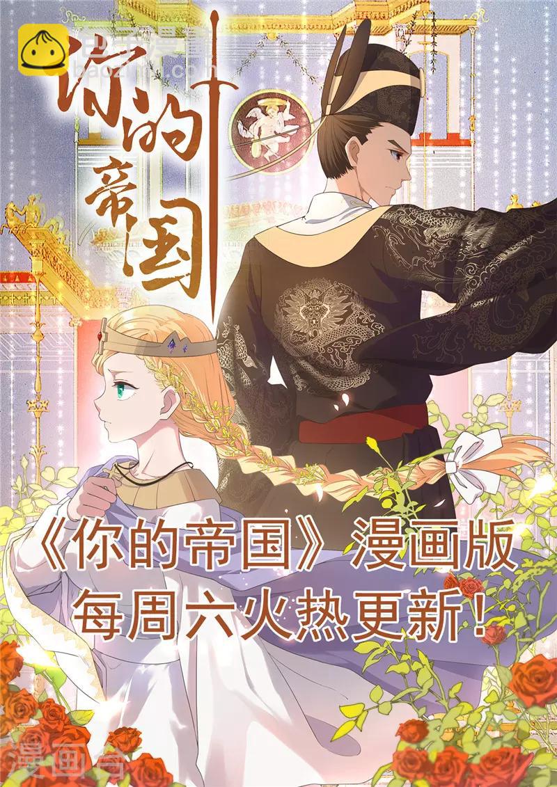 🍼地府我开的 第459话 你们都馋我身子 第22页