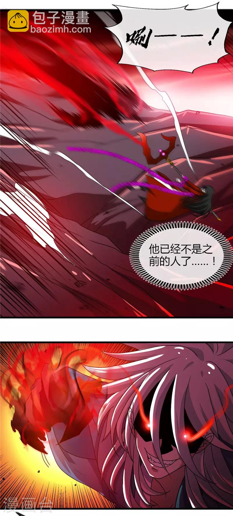 🍼地府我开的 第459话 你们都馋我身子 第4页
