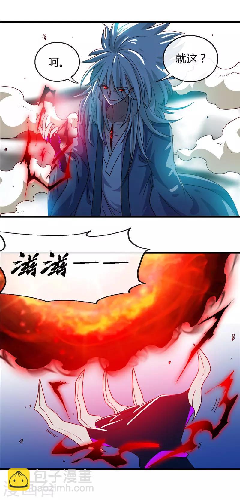 🍼地府我开的 第459话 你们都馋我身子 第7页