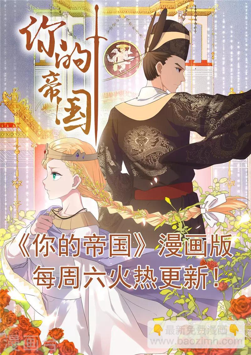 🍼地府我开的 第461话 他突然白给了…… 第20页