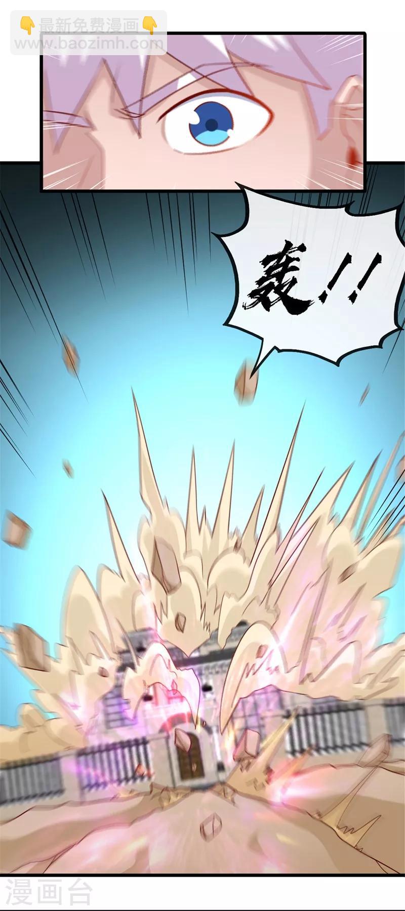 🍼地府我开的 第463话 我房没了 第2页