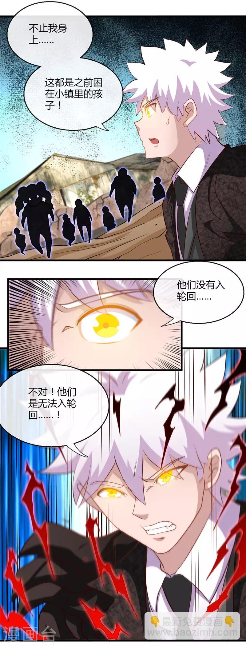 🍼地府我开的 第465话 太猛了我要飘 第13页