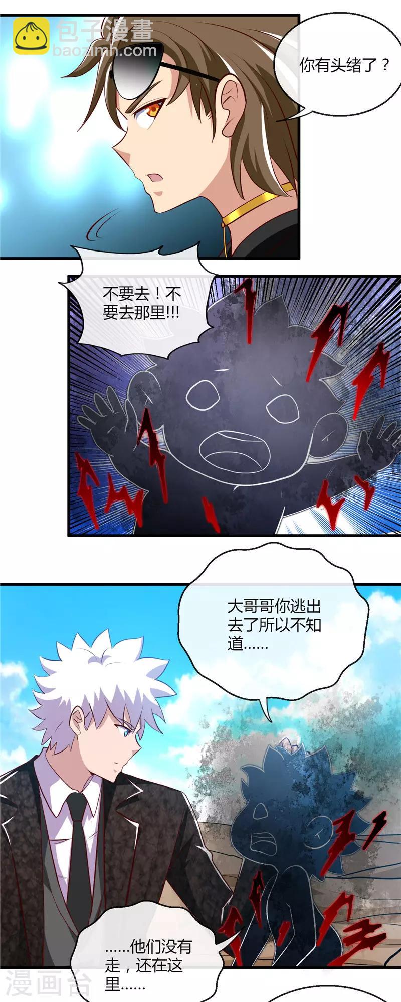 🍼地府我开的 第465话 太猛了我要飘 第16页