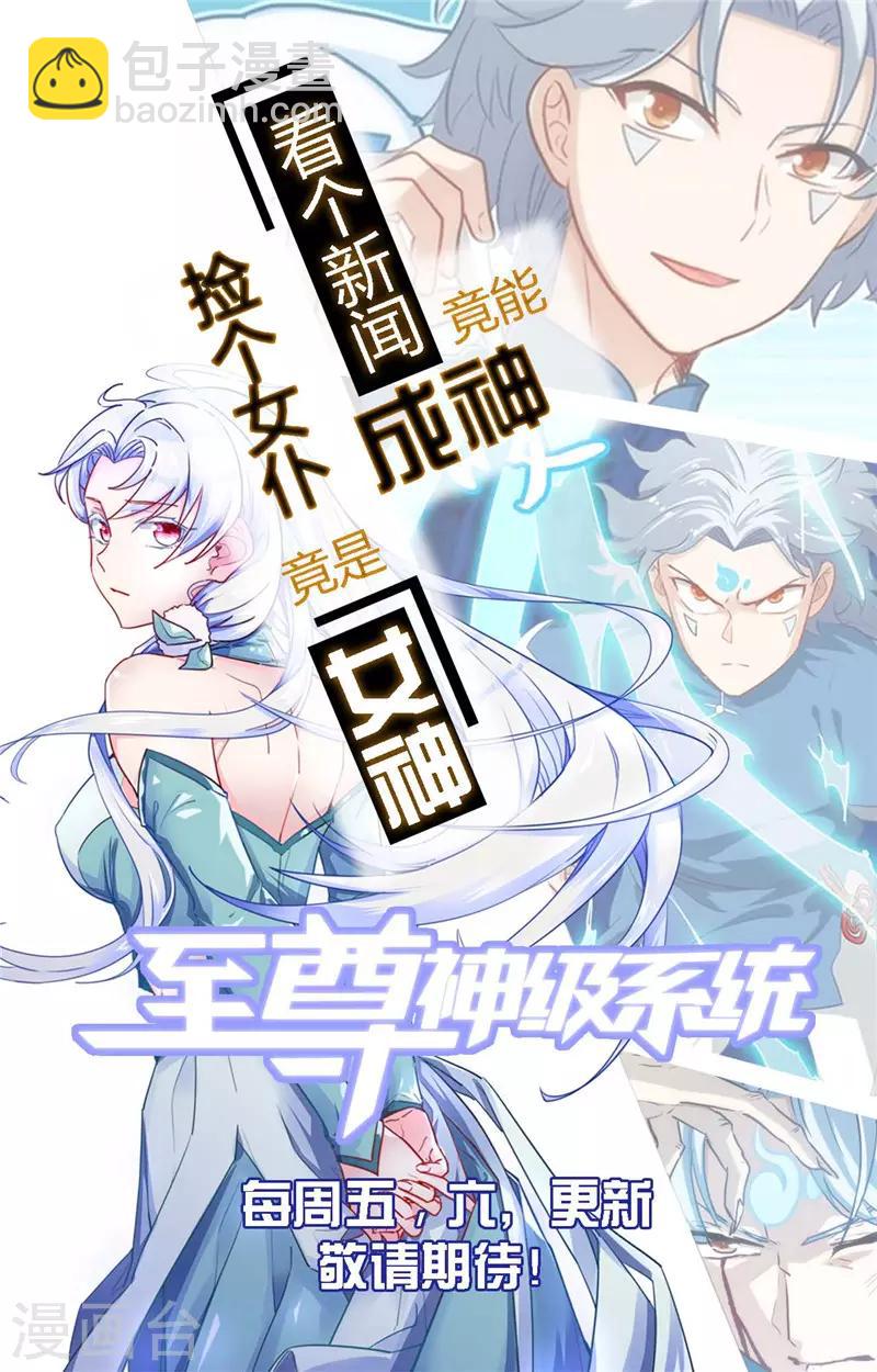 🍼地府我开的 第465话 太猛了我要飘 第21页