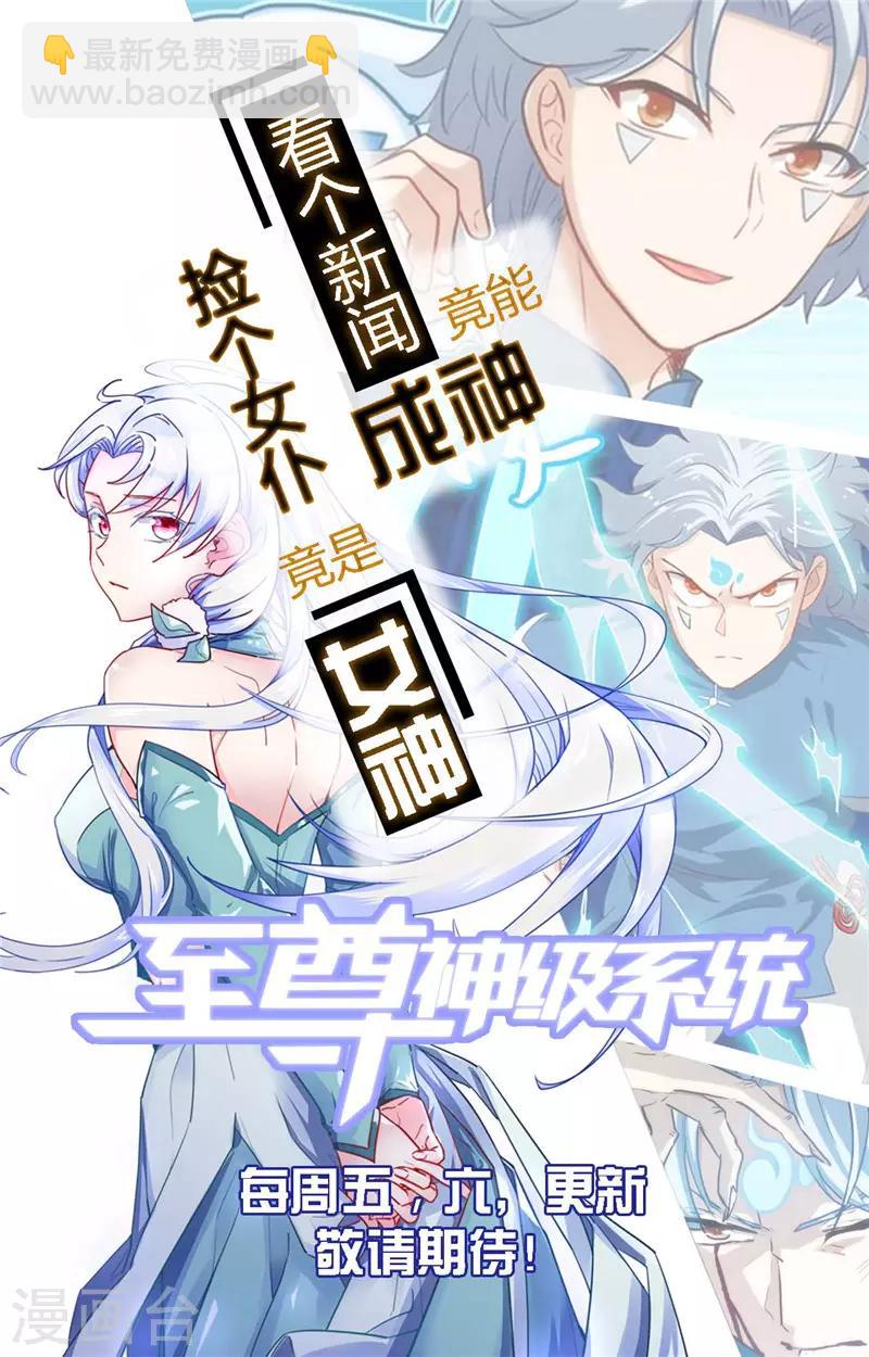 🍼地府我开的 第467话 朱厌现世 第21页