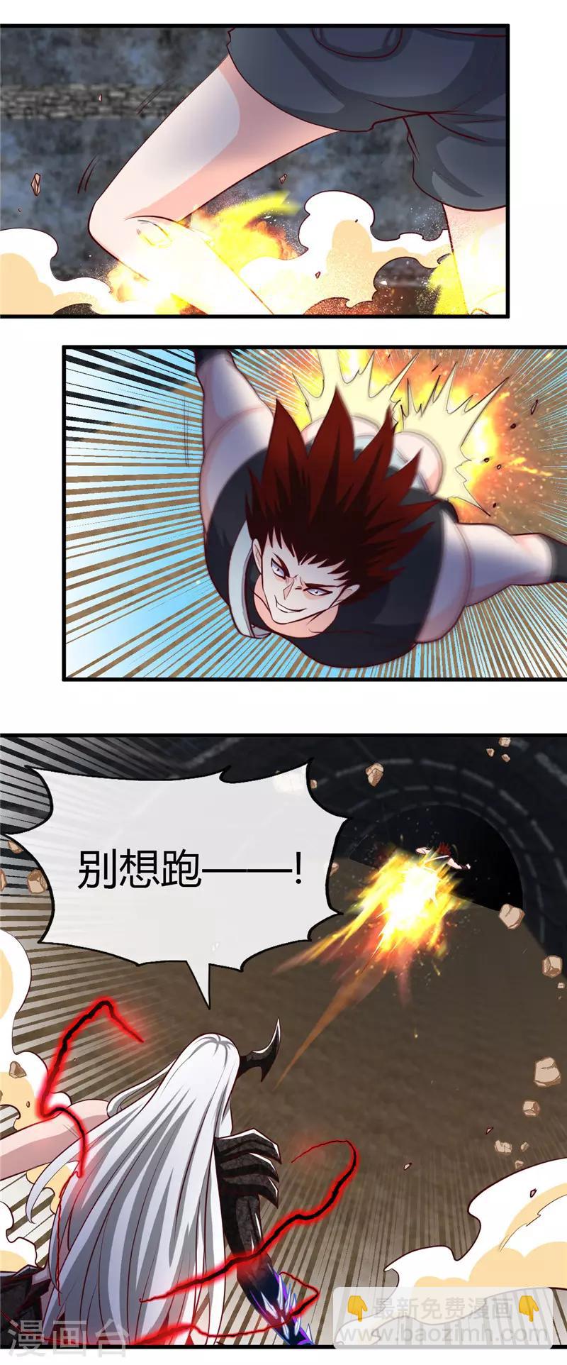 🍼地府我开的 第469话 爆炸艺术 第12页