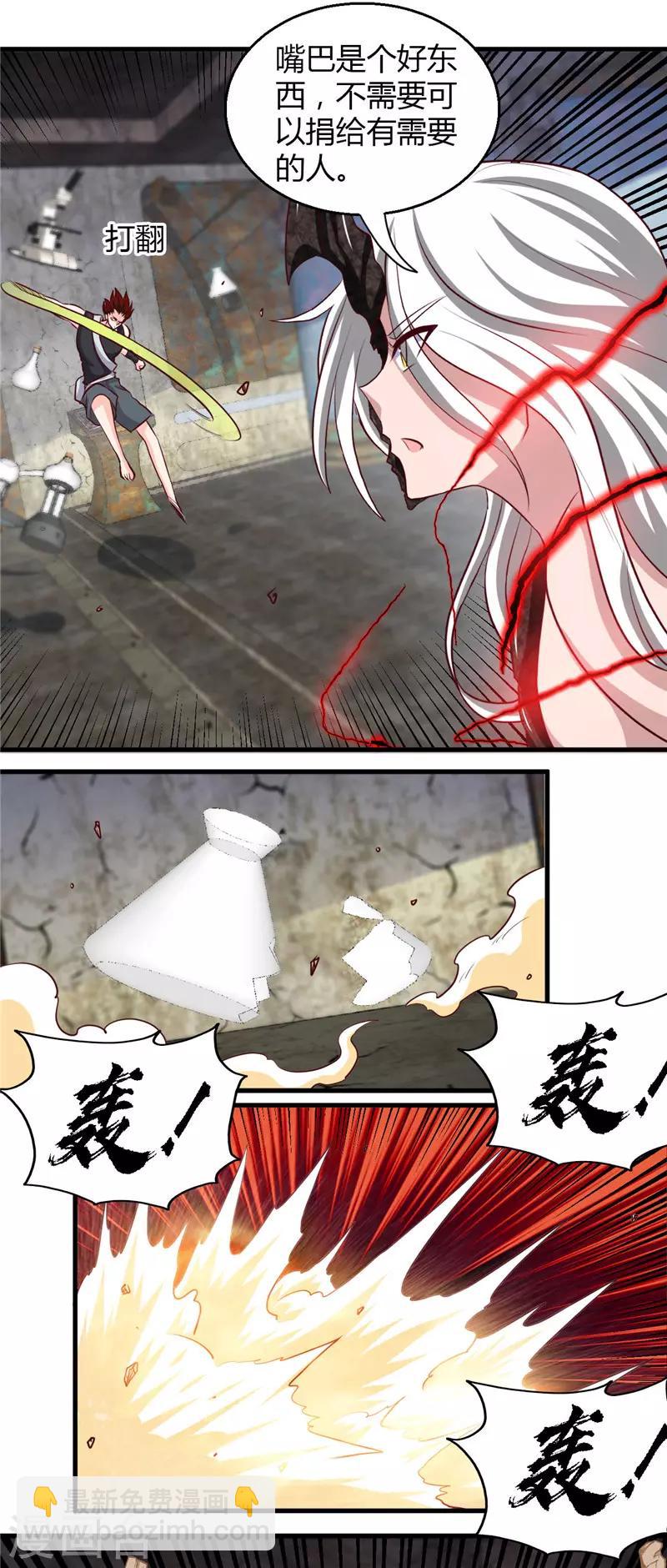 🍼地府我开的 第469话 爆炸艺术 第14页