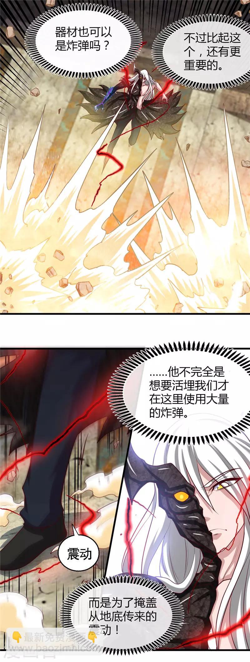 🍼地府我开的 第469话 爆炸艺术 第15页