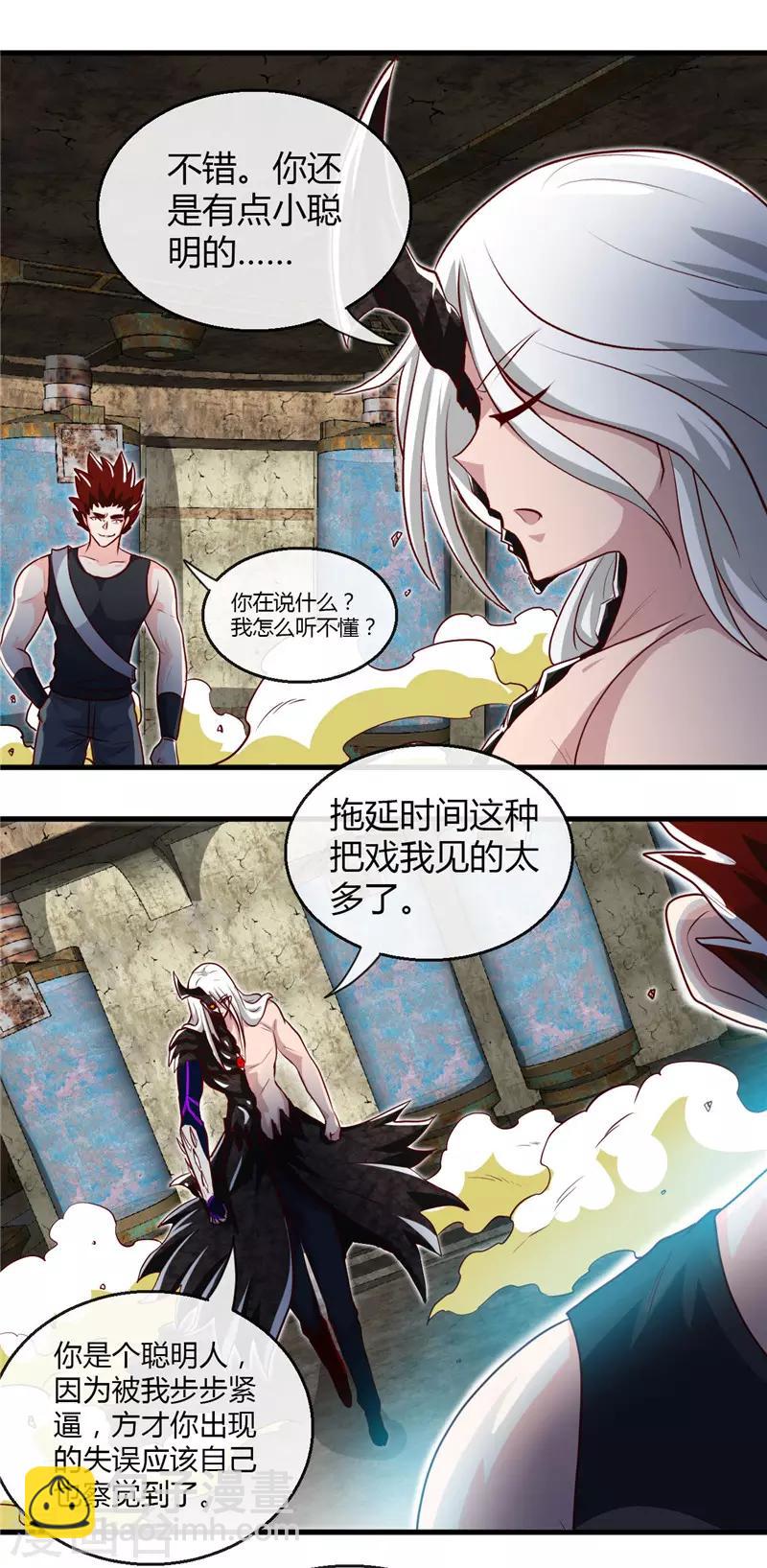 🍼地府我开的 第469话 爆炸艺术 第16页
