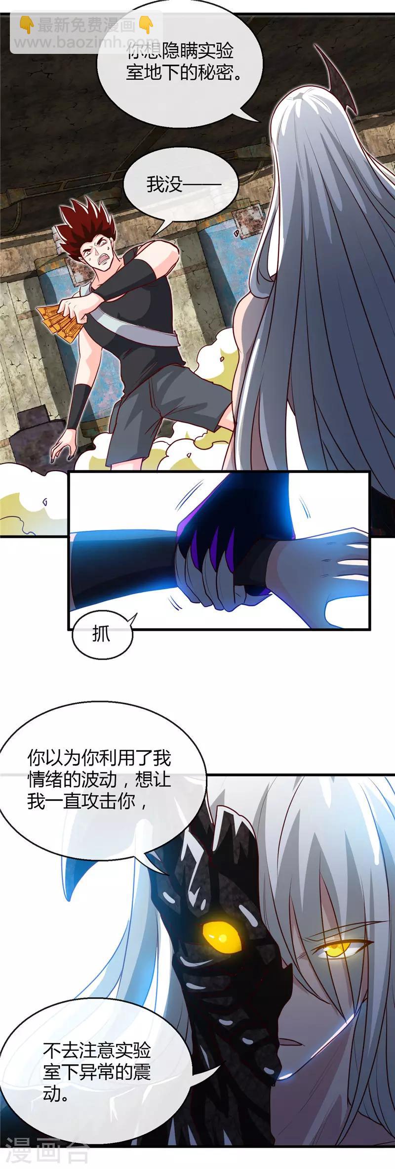 🍼地府我开的 第469话 爆炸艺术 第17页