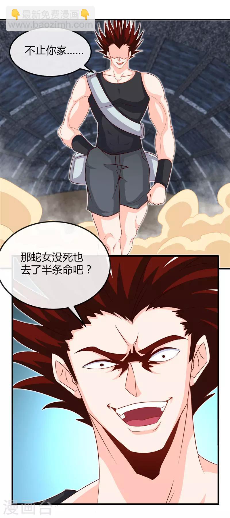 🍼地府我开的 第469话 爆炸艺术 第2页