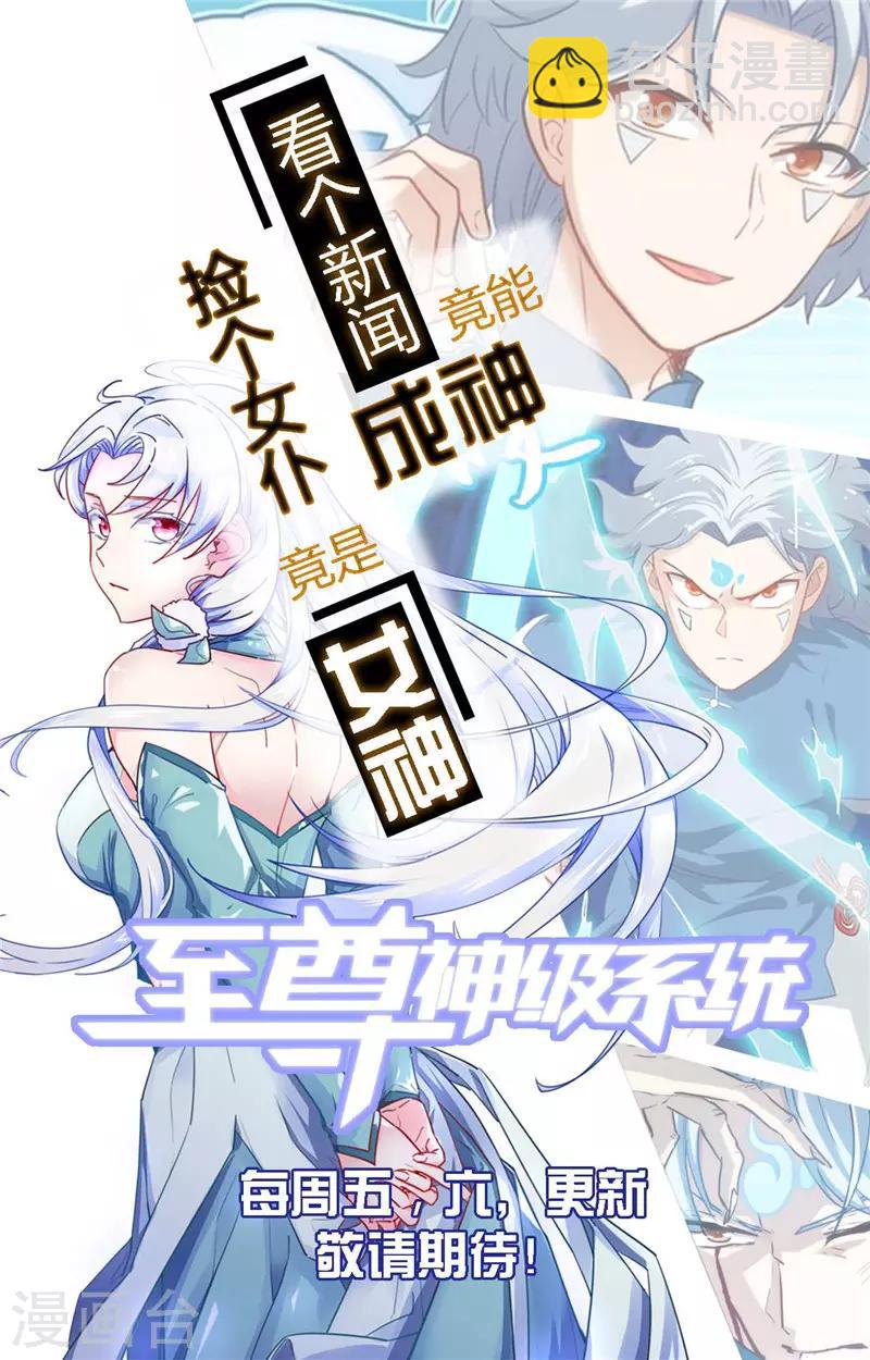 🍼地府我开的 第469话 爆炸艺术 第21页