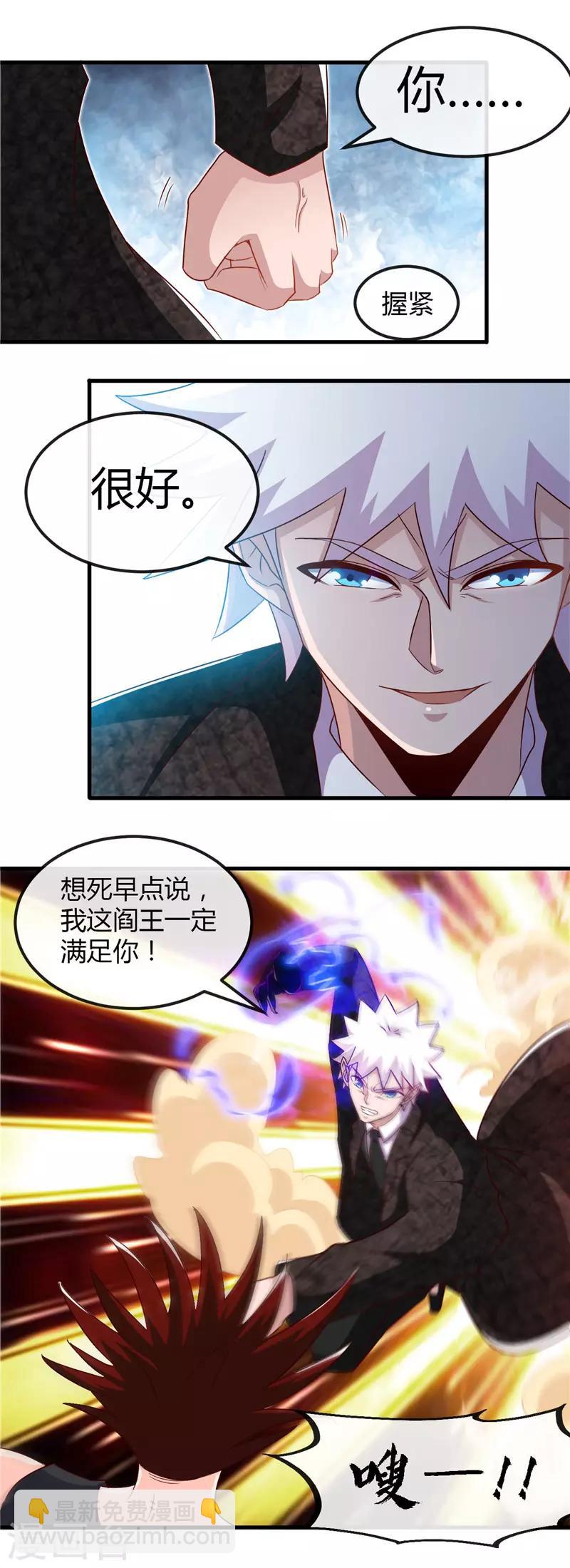 🍼地府我开的 第469话 爆炸艺术 第3页