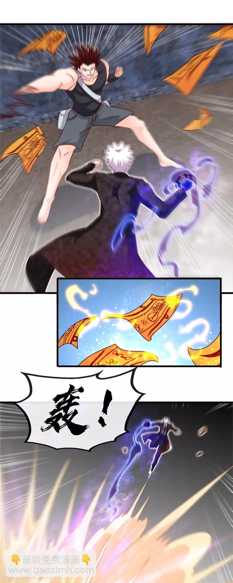 🍼地府我开的 第469话 爆炸艺术 第4页