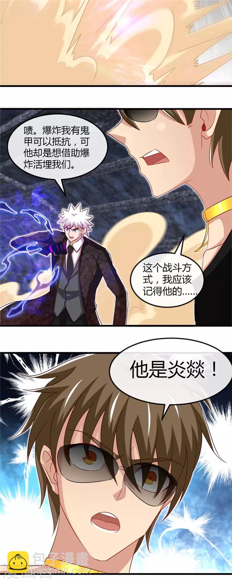 🍼地府我开的 第469话 爆炸艺术 第5页