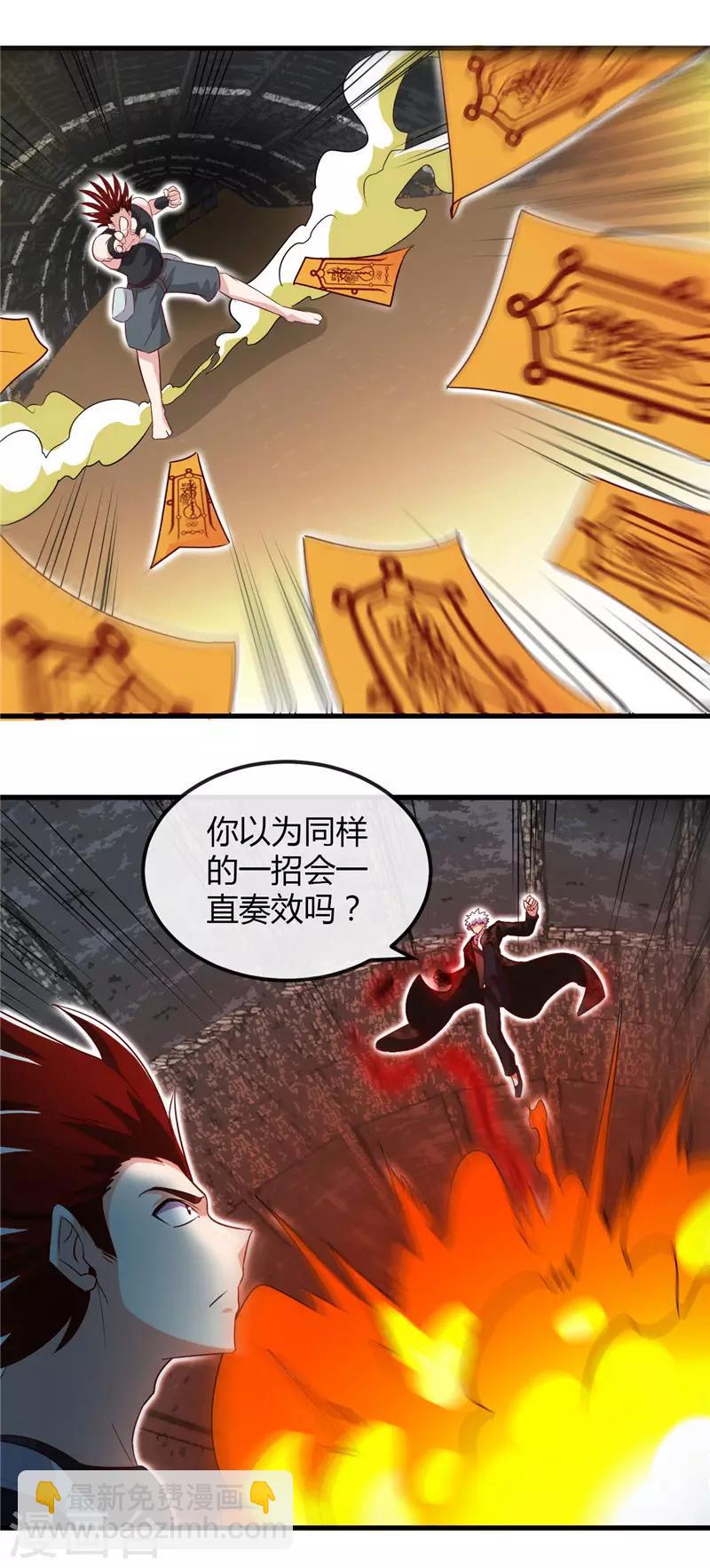 🍼地府我开的 第469话 爆炸艺术 第8页