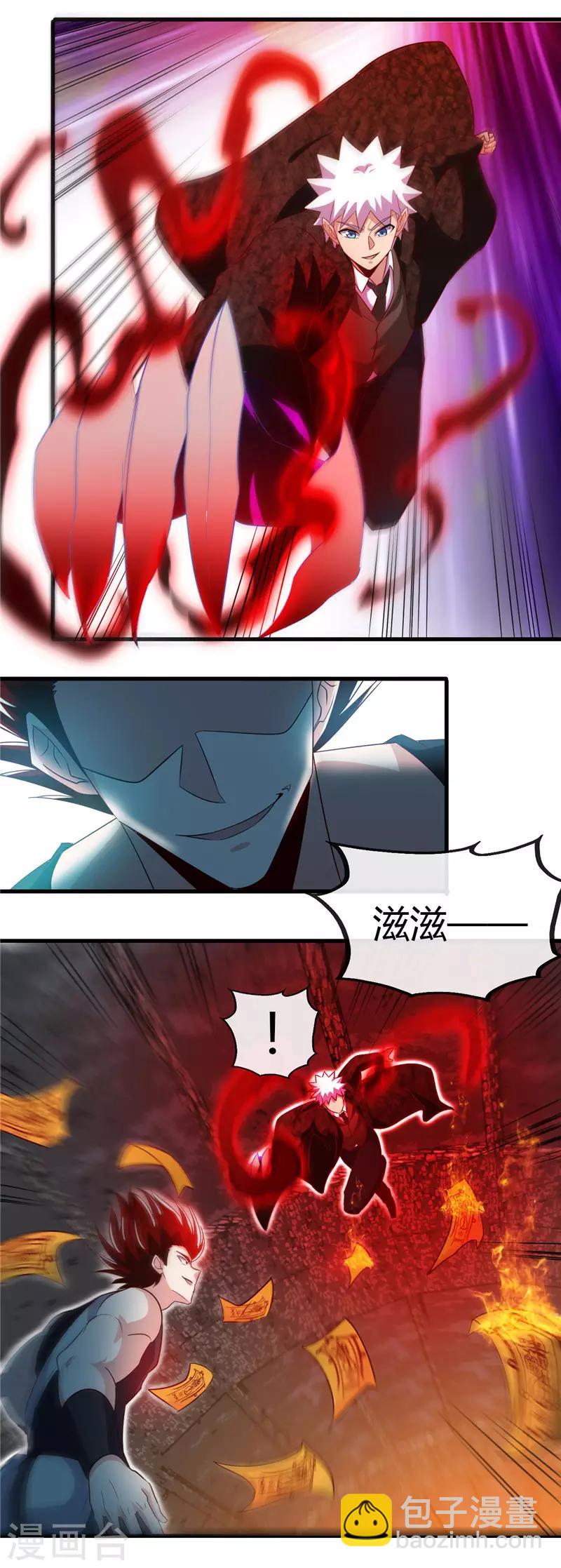 🍼地府我开的 第469话 爆炸艺术 第9页