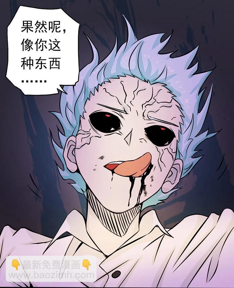 🍼地府我开的 第48话 怨气 第14页