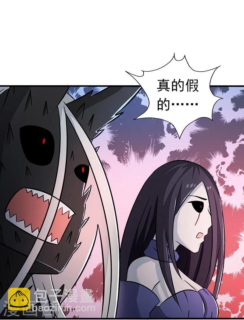 🍼地府我开的 第48话 怨气 第18页