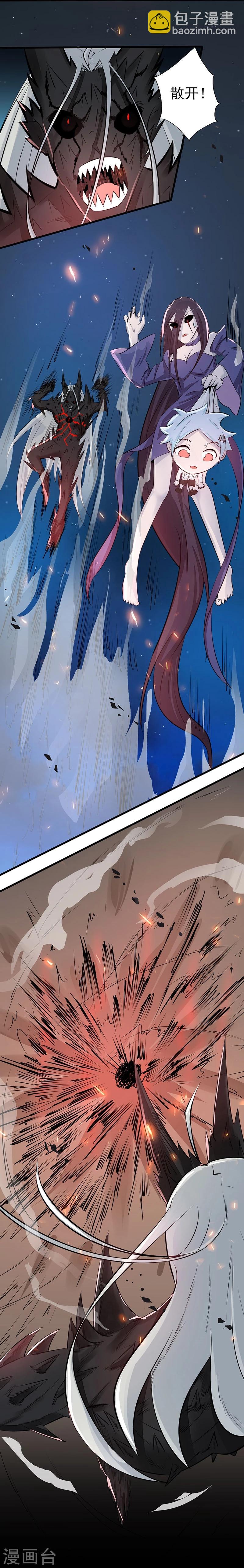 🍼地府我开的 第48话 怨气 第2页